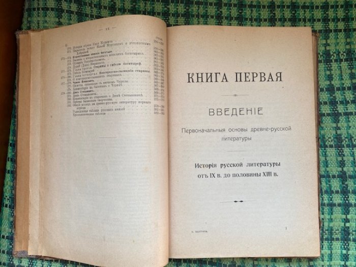 Келтуяла В.А. Краткий курс истории русской литературы.