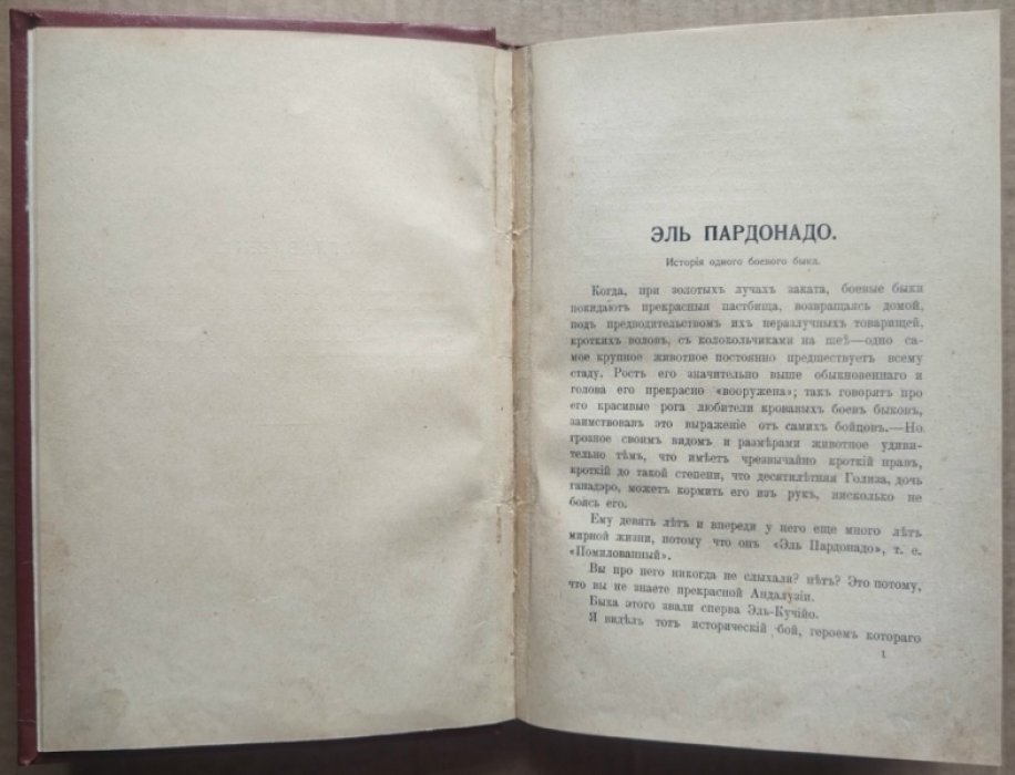 Наши дикие собратья.
