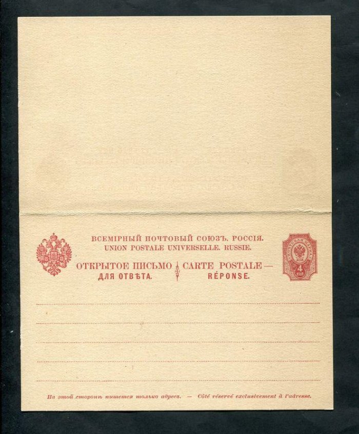 Открытое письмо. Левант. С оплаченным ответом. 32 пара / 4 коп. Надпечатка синего цвета.1900 г.