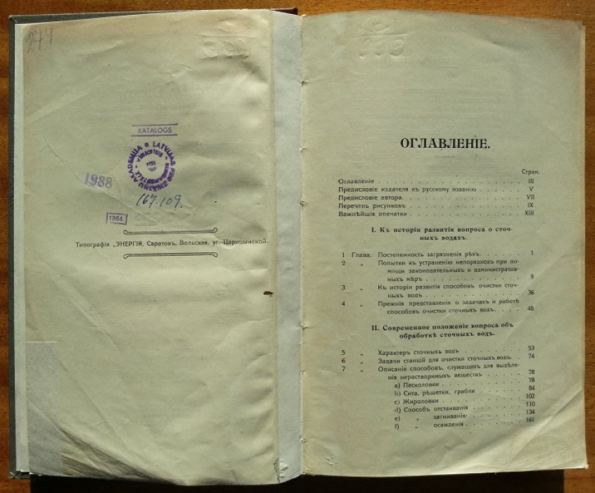 Dunbar Dr. Руководитель по вопросам очистке сточных вод.