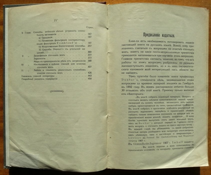 Dunbar Dr. Руководитель по вопросам очистке сточных вод.