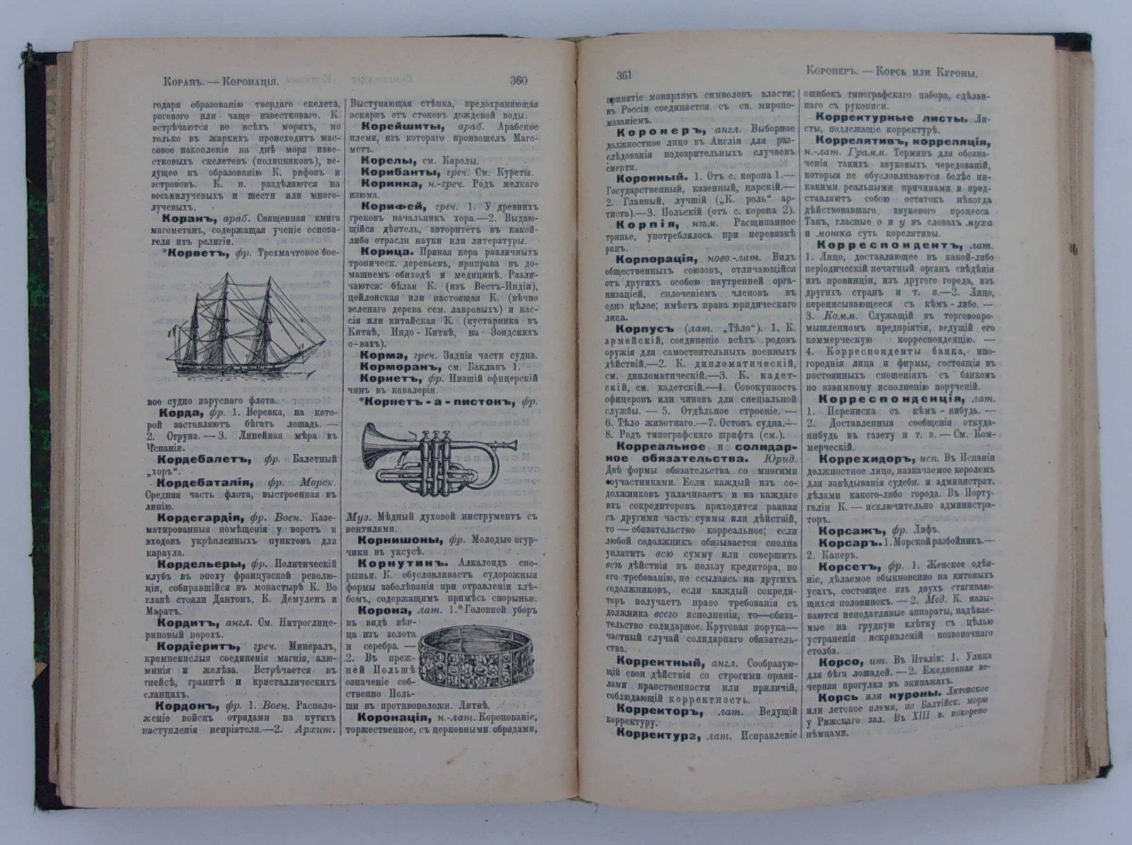 Иллюстрированная энциклопедия реальных знаний.
