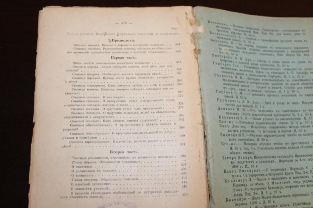 Роллен. Трактат об образовании.