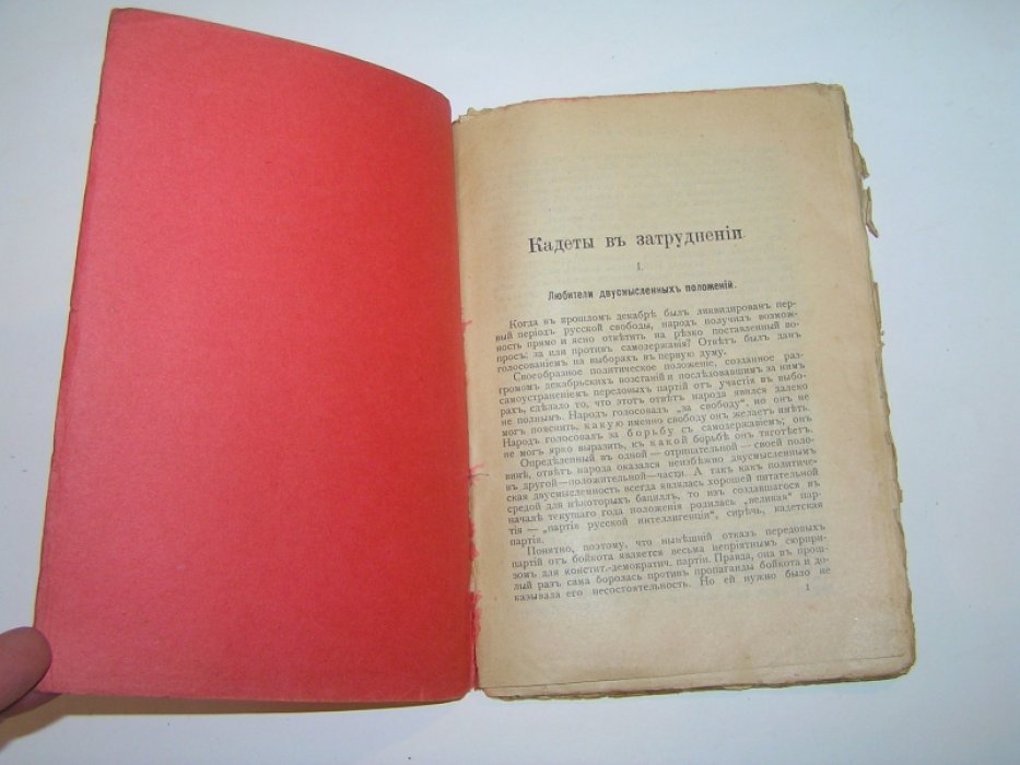 Отклики. Сборник 1.