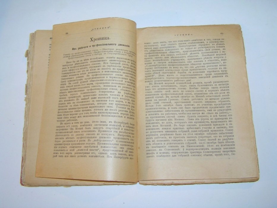 Отклики. Сборник 1.