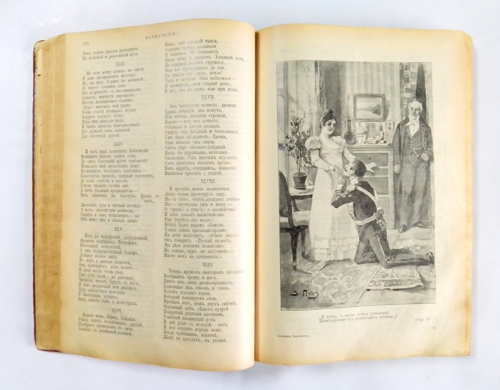 Лермонтов, М. Ю. Полное собрание сочинений М.Ю. Лермонтова.