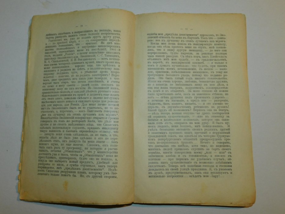Красное знамя № 5 1906 г.
