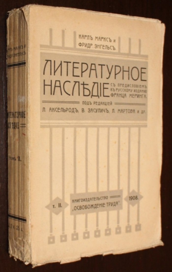 Из литературного наследия Карла Маркса, Фридриха Энгельса и Фердинанда Лассаля, под редакцией Франца Меринга