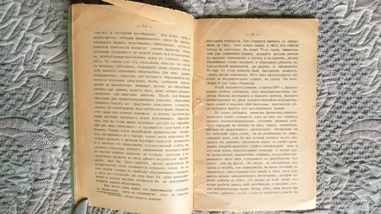 Федоров В. К вопросу о воинской повинности в России.