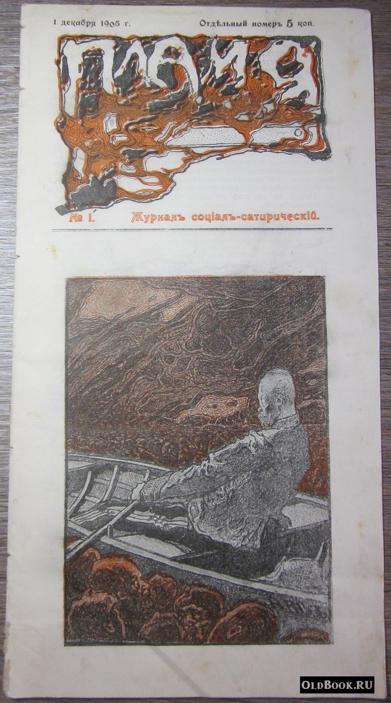 Пламя. №1.