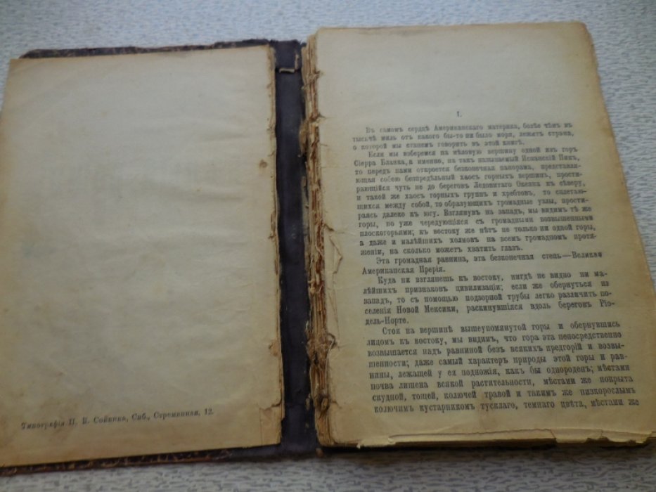 Майн Рид. Полное собрание романов в 40 книгах.