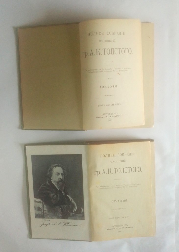 Толстой, А.К. Полное собрание сочинений гр. А.К. Толстого.