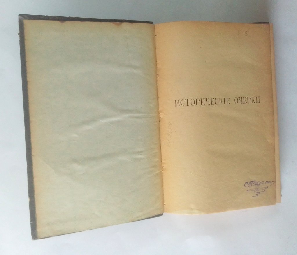 Пыпин, А.Н. Характеристики литературных мнений.
