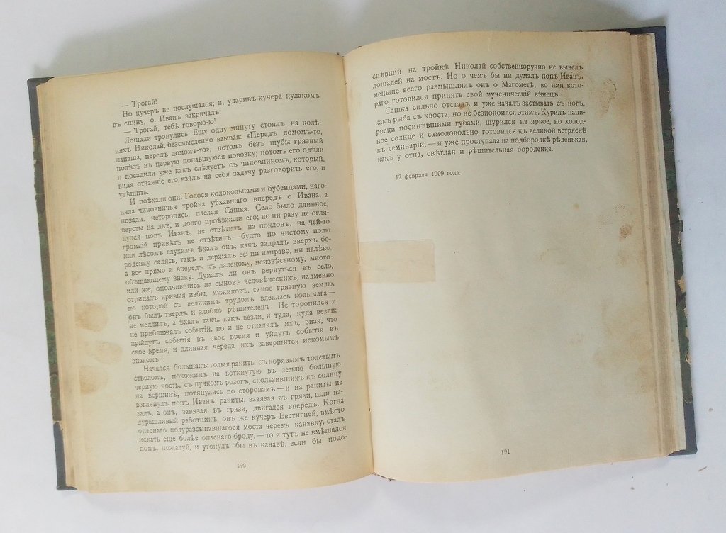 Литературно-художественные альманахи издательства `Шиповник`.