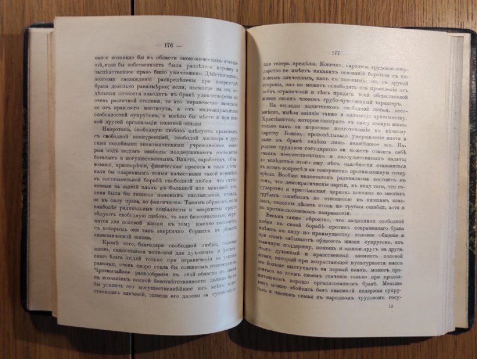 Менгер Антон. Новое учение о государстве.