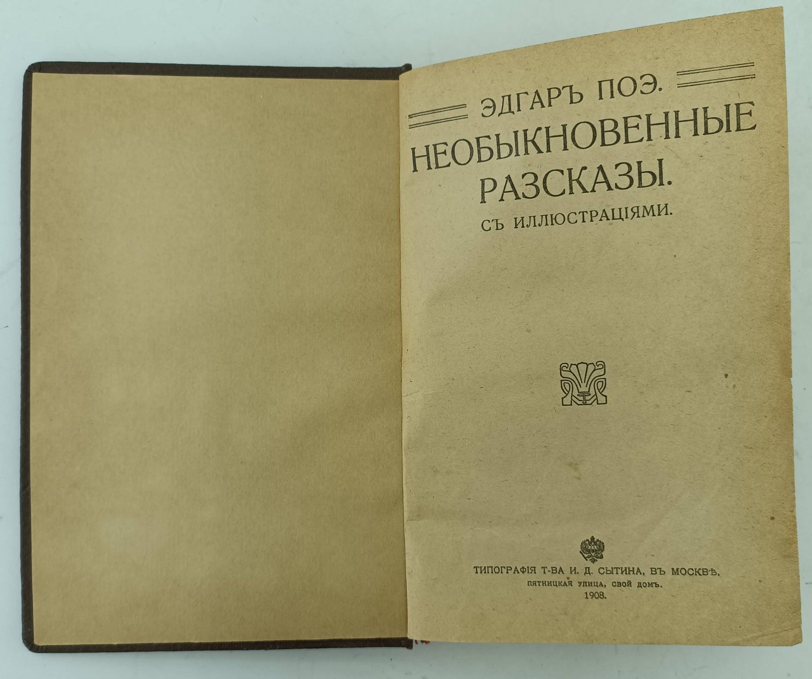 По Эдгард. Необыкновенные рассказы.