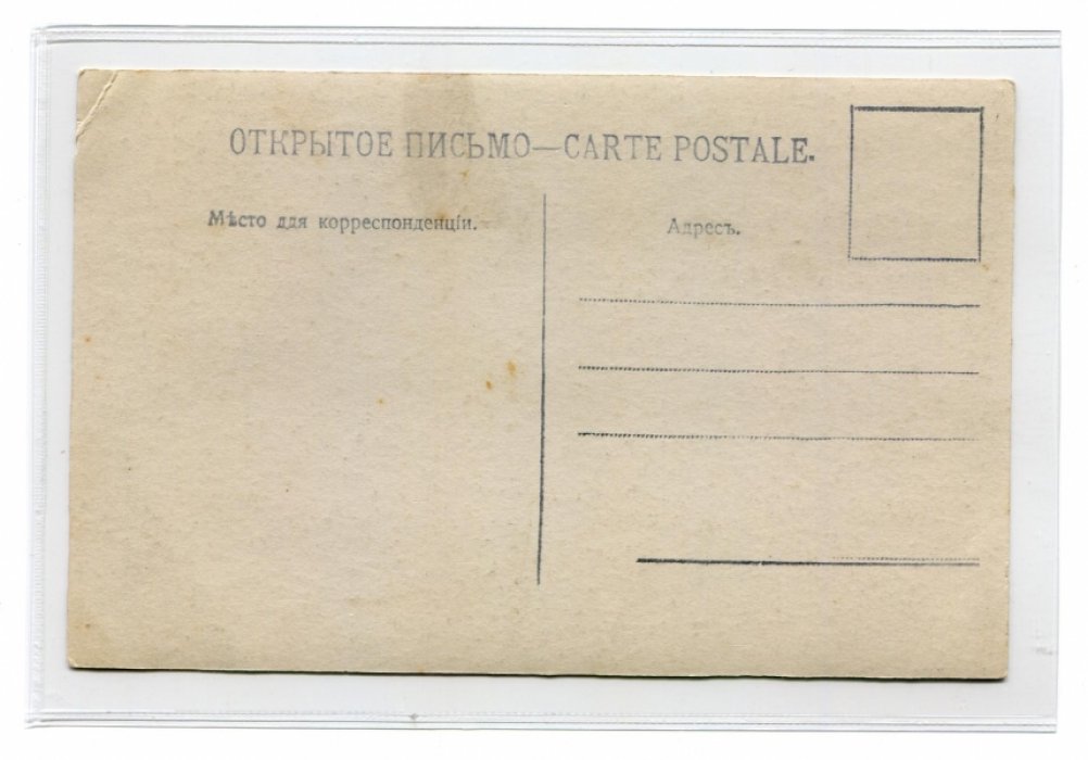Открытка. Москва. Наводнение 1908 г. Вид на Кремль.