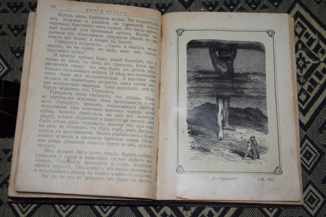 Н. Готорн Книга чудес. Сказки для детей Тэнгльуда