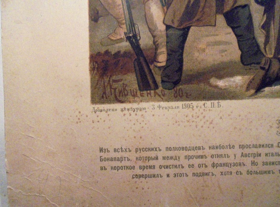 Хромолитография Переход Суворова через Чертов мост 1799 год.