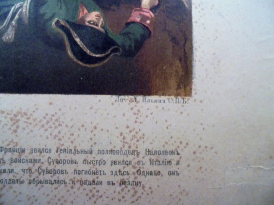 Хромолитография Переход Суворова через Чертов мост 1799 год.