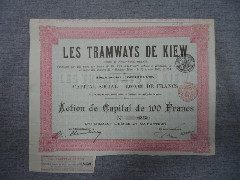 Акция Les Tramways de Kiew Киевский трамвай 1905 г.