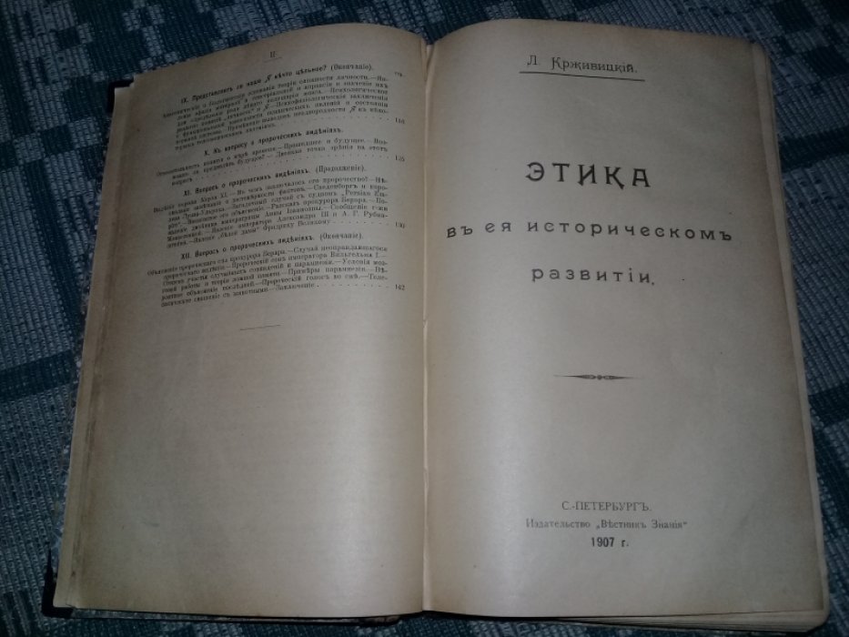 Библиотека для саморазвития Вестника Знания.№ 7 - 12. 1907 год..