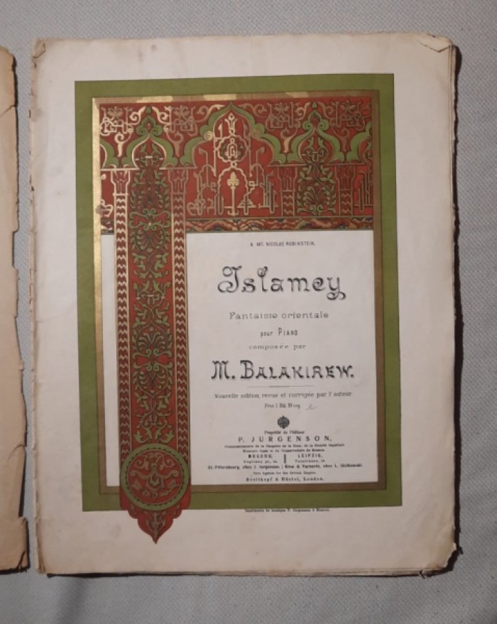 Балакирев М. (композитор) Исламей. Восточная фантазия для фортепьяно.