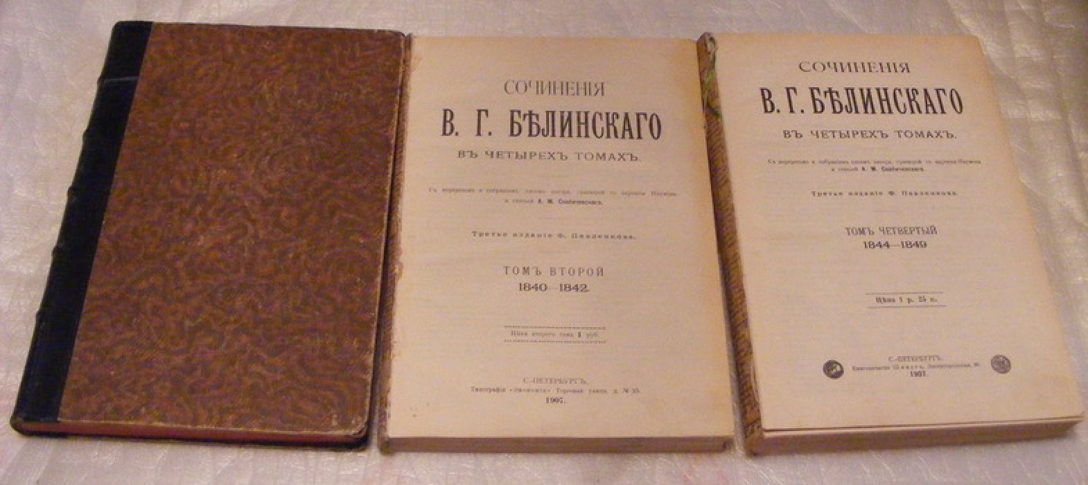 Белинский В.Г. Сочинения в четырех томах, тома 1,2 и 4