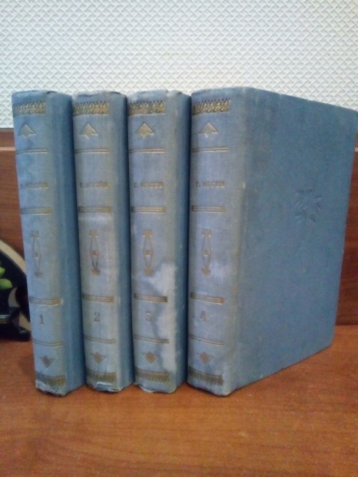 Ибсен Генрик. Полное собрание сочинений в четырех томах.