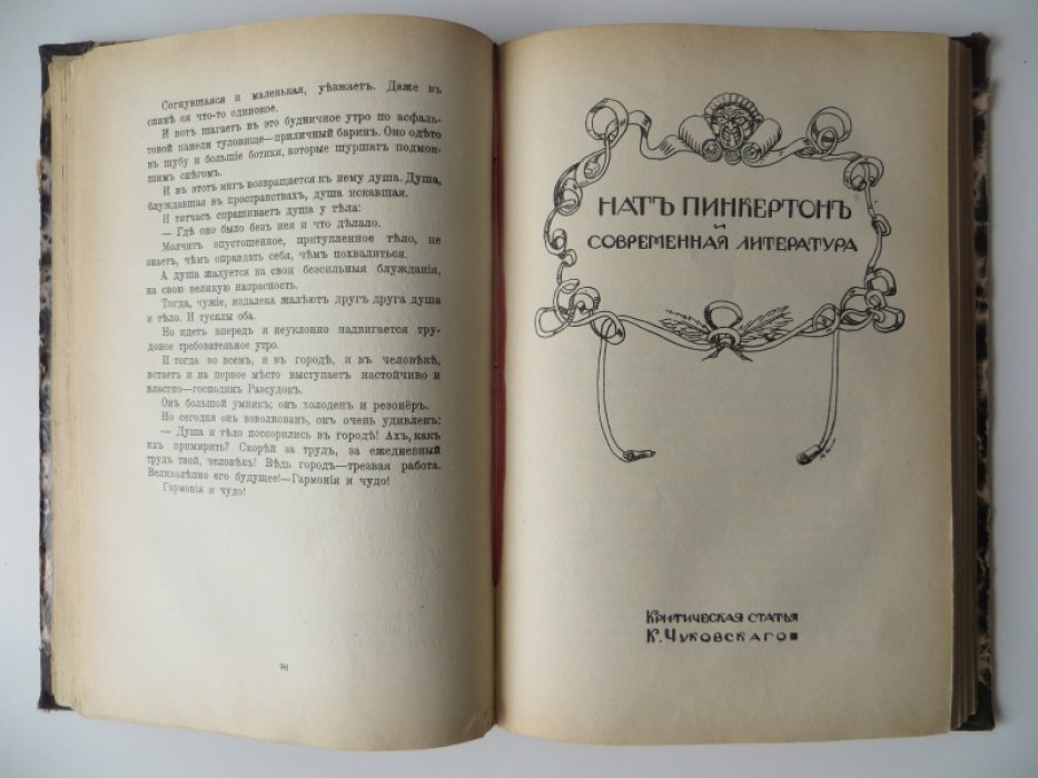 Литературный альманах `Колосья`. Книга 1-ая (и единственная).
