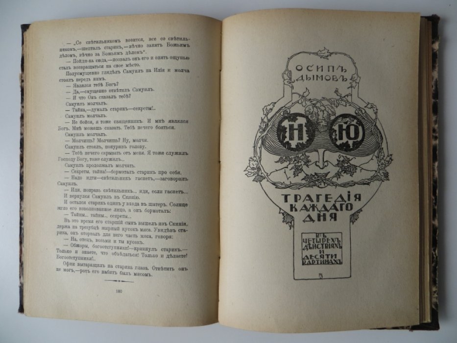 Литературный альманах `Колосья`. Книга 1-ая (и единственная).