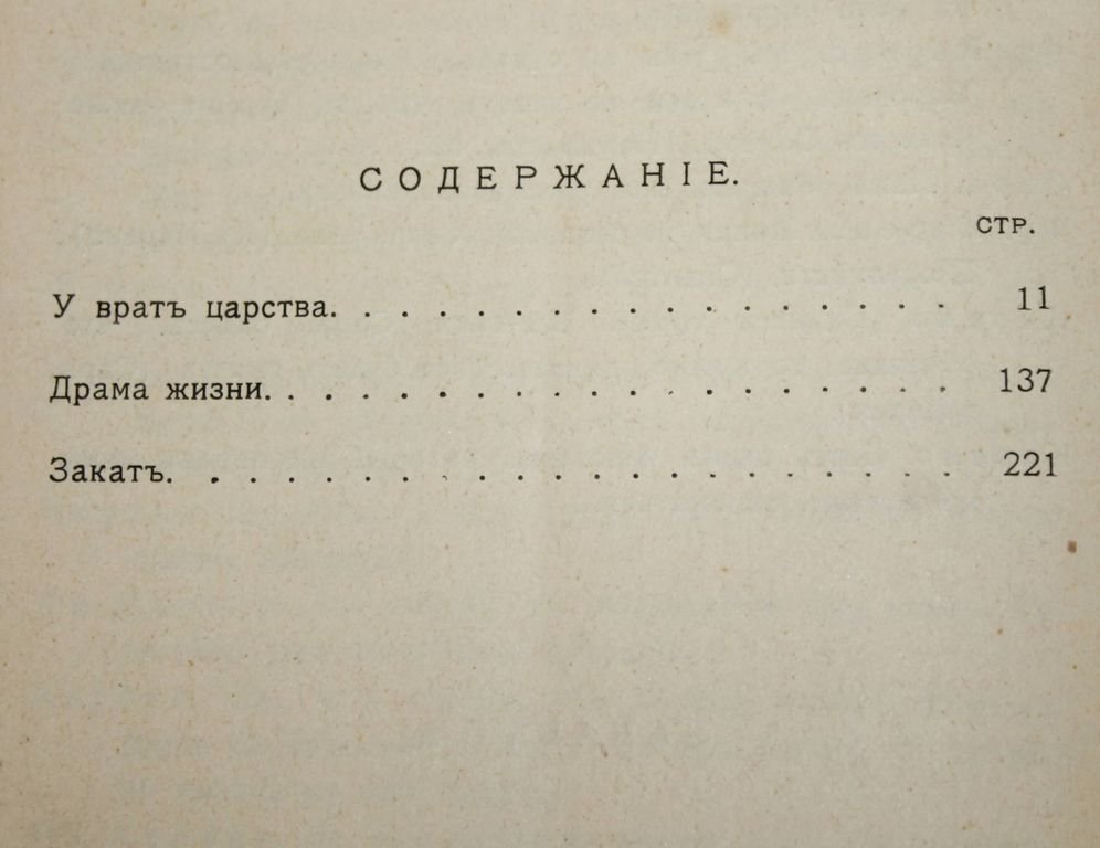 Гамсун Кнут. Собрание сочинений в 12 томах. Том 6.