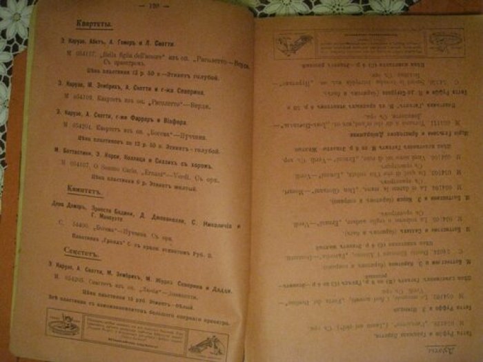 Полный каталог двухсторонних граммофонных пластинок.