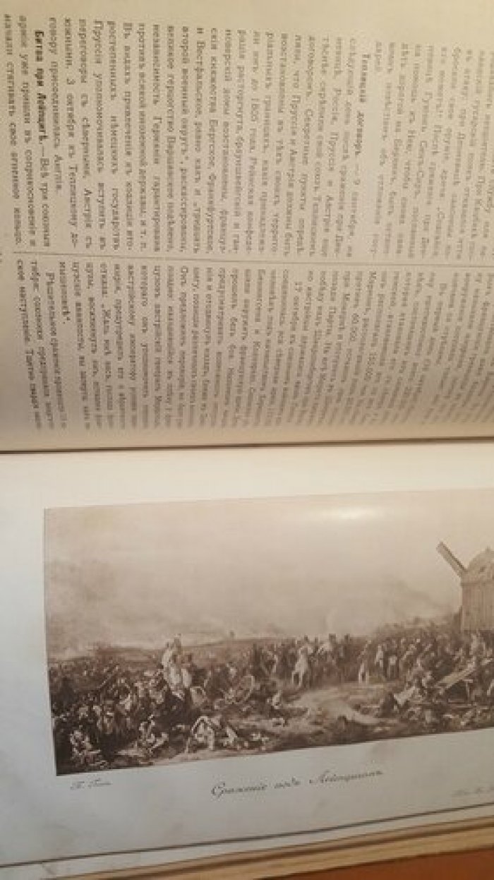 Лависс и Рамбо. История XIX века. (Западная Европа и внеевропейские государства). Том 2.