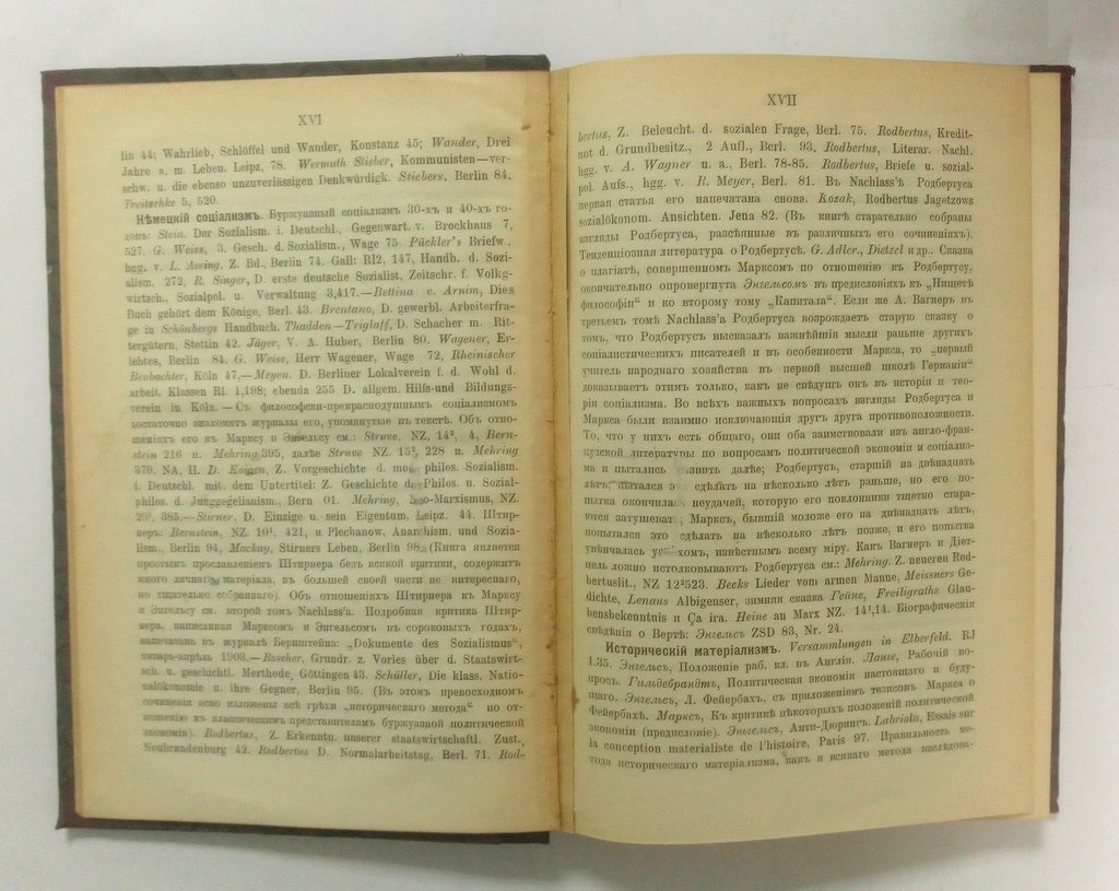 Меринг, Франц. История германской социал-демократии.