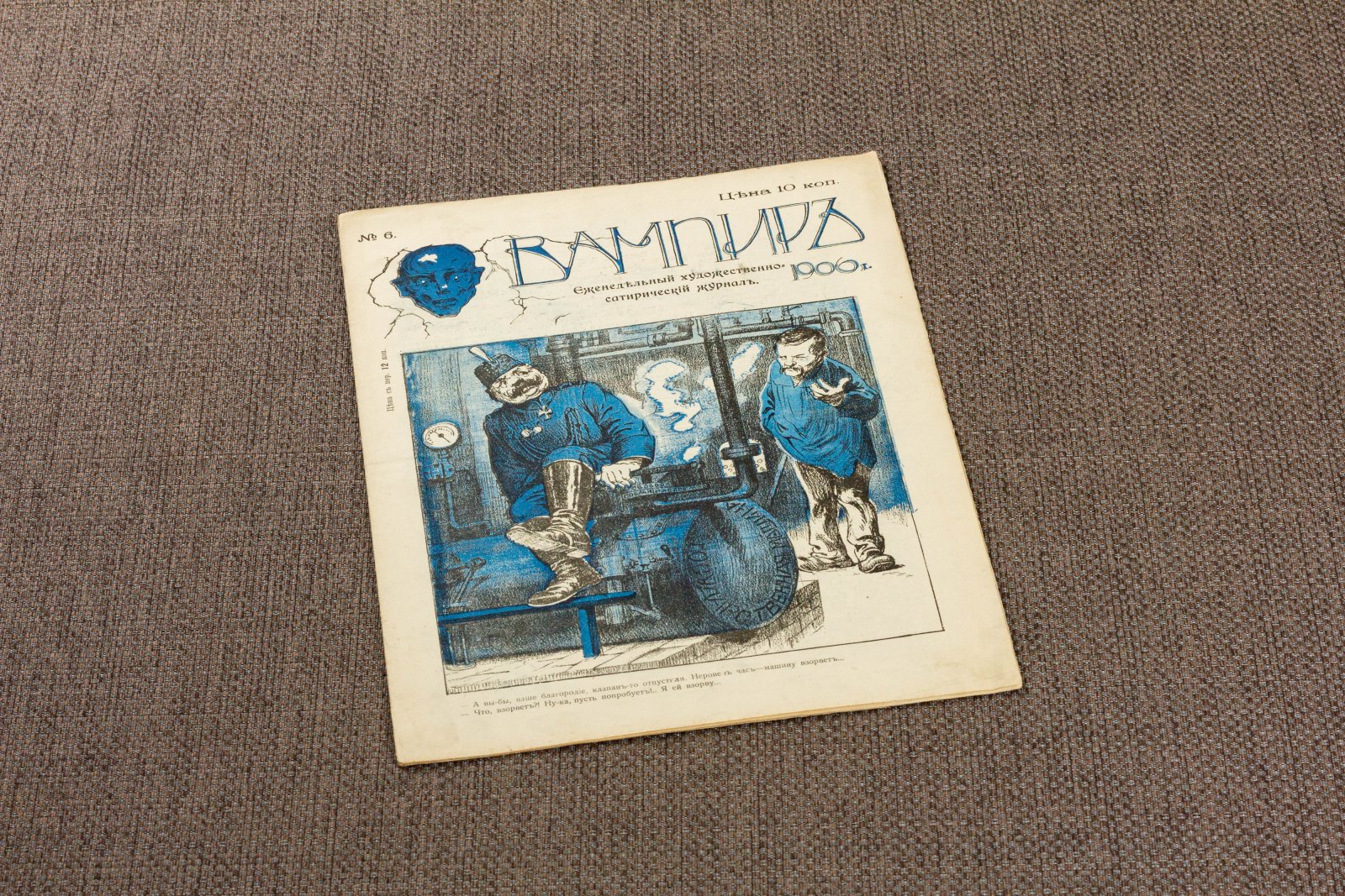 Журнал Вампир номер 6.