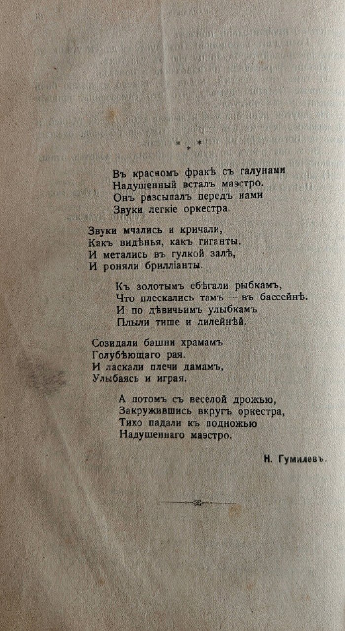 Образование журнал литературный и общественно-политический №7 1908.