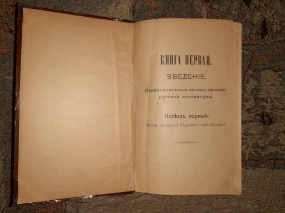Келтуяла В.А. Курс истории русской литературы. В двух томах.