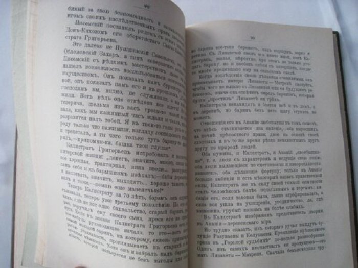 Анненский И.Ф. Книга отражений.