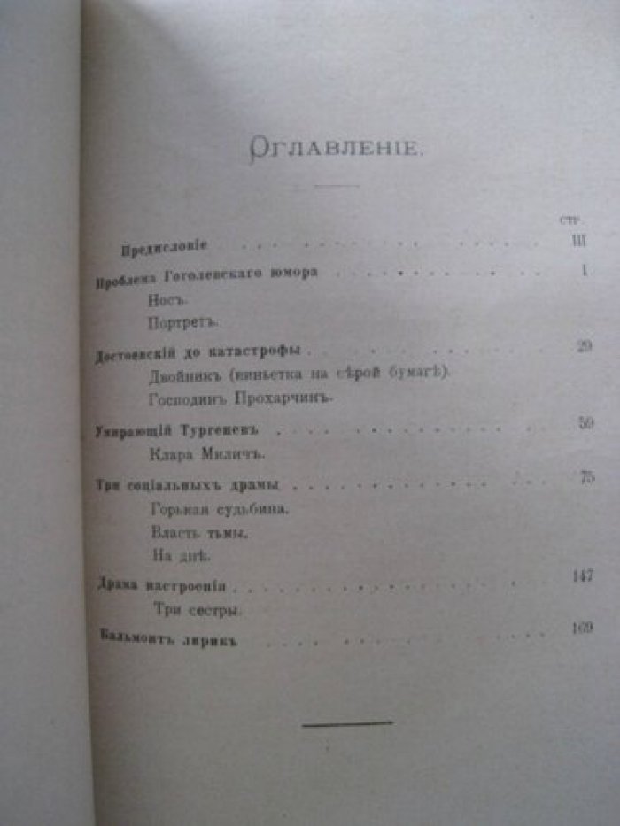 Анненский И.Ф. Книга отражений.