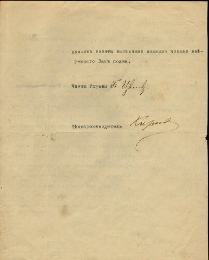Русско-японская война. Нижний Новгород.