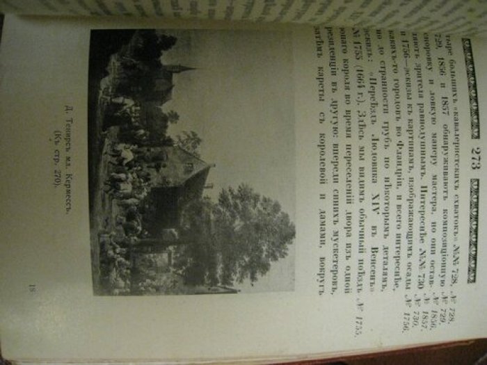 Бенуа Александр.