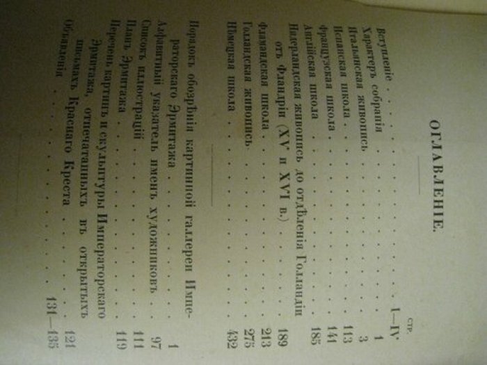 Бенуа Александр.