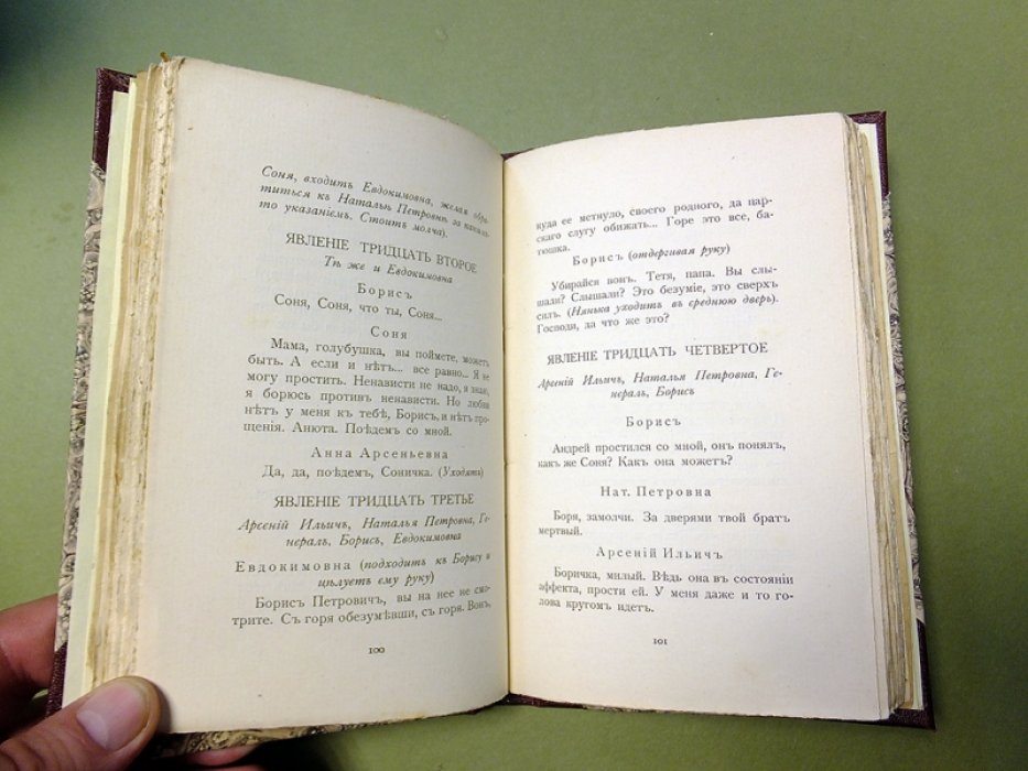 Гиппиус З., Мережковский Д., Философов Д. Маков цвет.