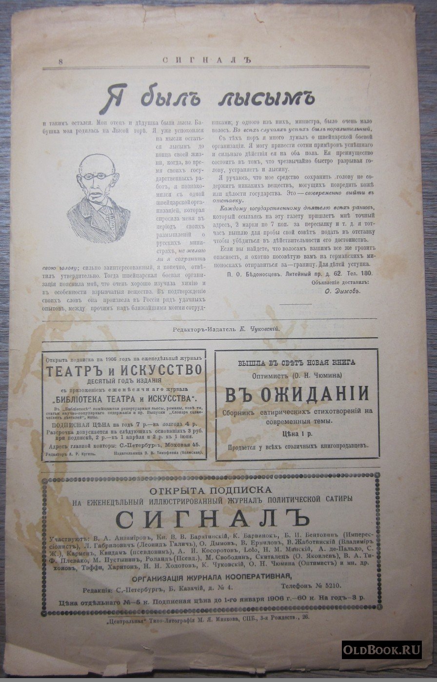 Сигнал. Выпуск 2.
