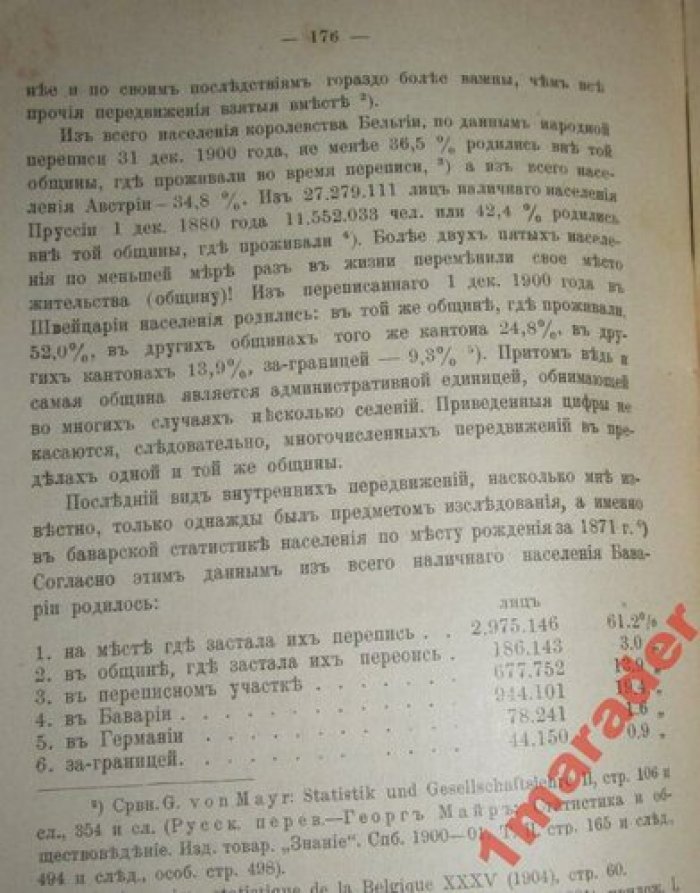 Бюхер Карл. Возникновение народного хозяйства.