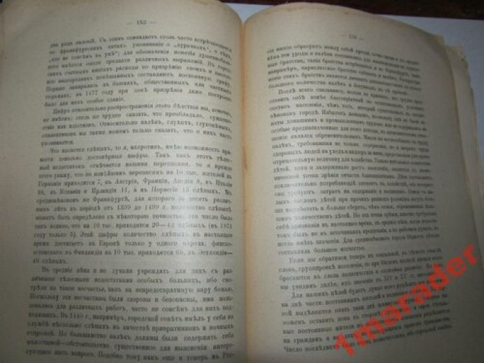 Бюхер Карл. Возникновение народного хозяйства.