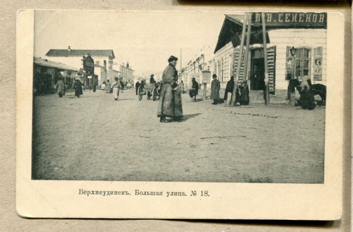 Верхнеудинск. Большая улица № 18.