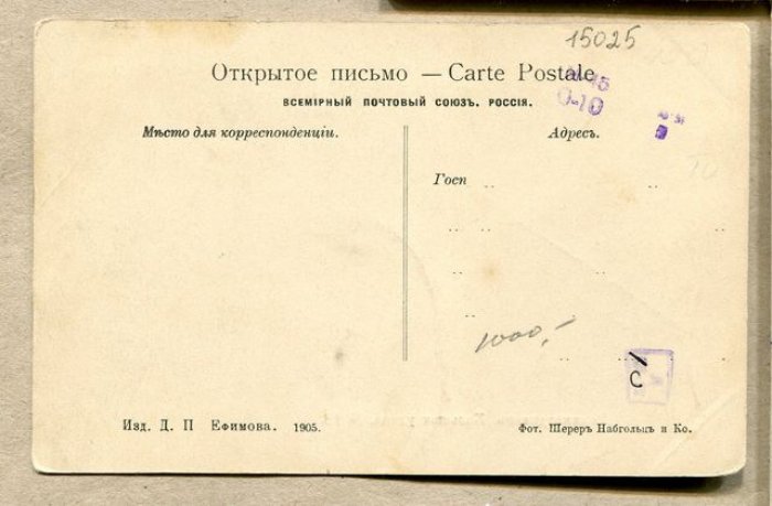 Верхнеудинск. Большая улица № 18.