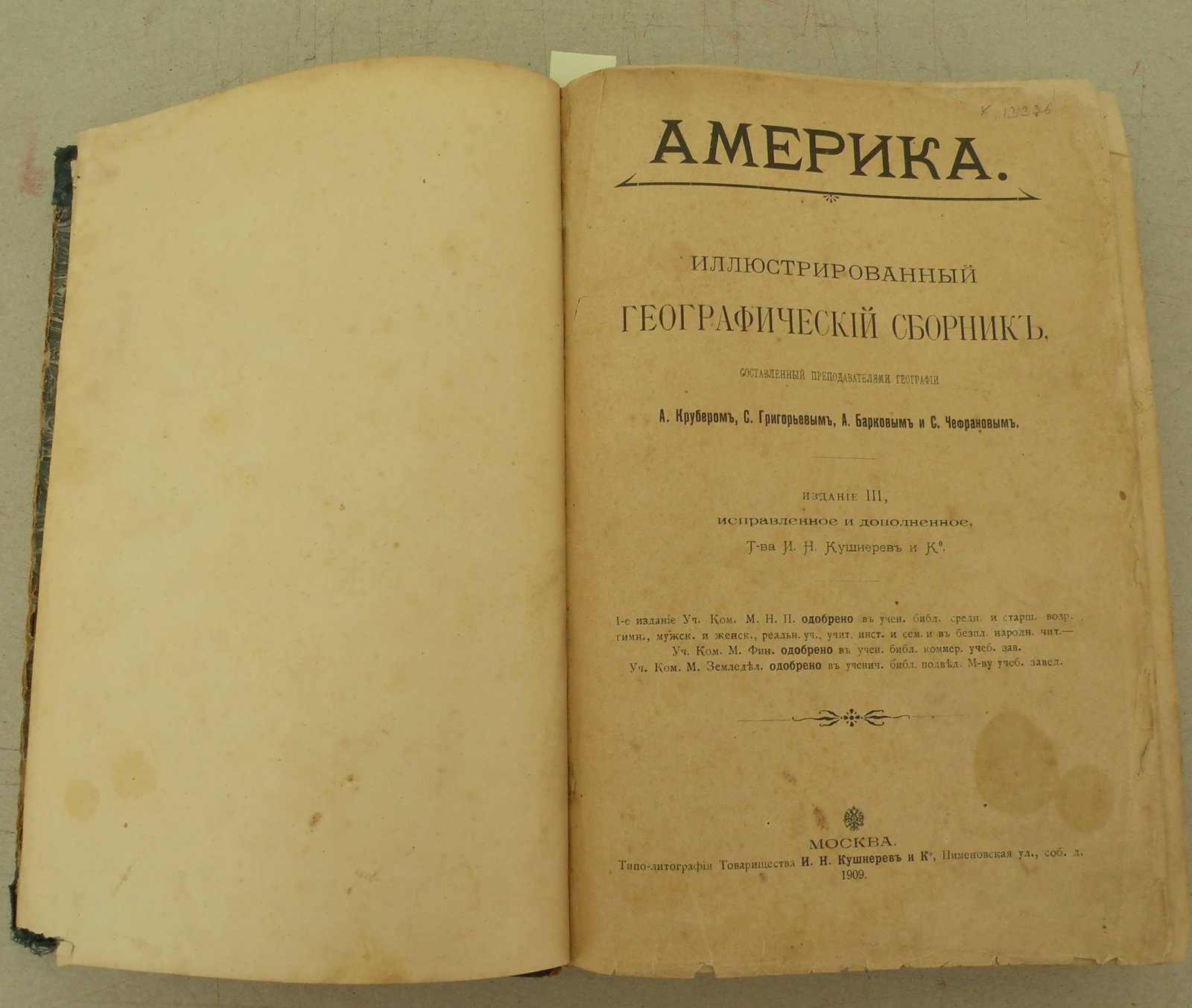 Америка. Иллюстрированный географический сборник.